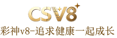 彩神v8- 追求健康一起成长